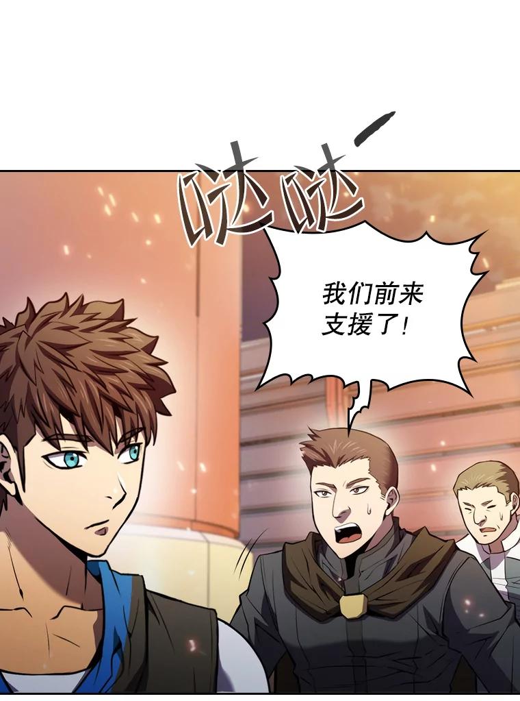 《从地狱归来的圣座》101.液态史莱姆 第58页