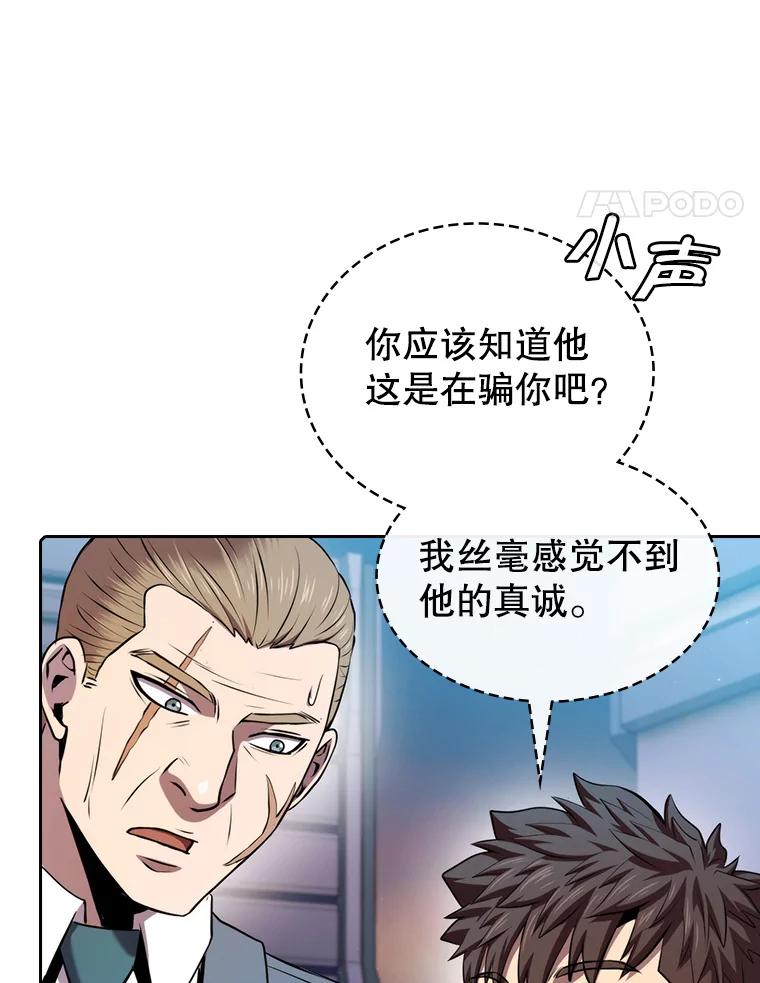 《从地狱归来的圣座》101.液态史莱姆 第100页