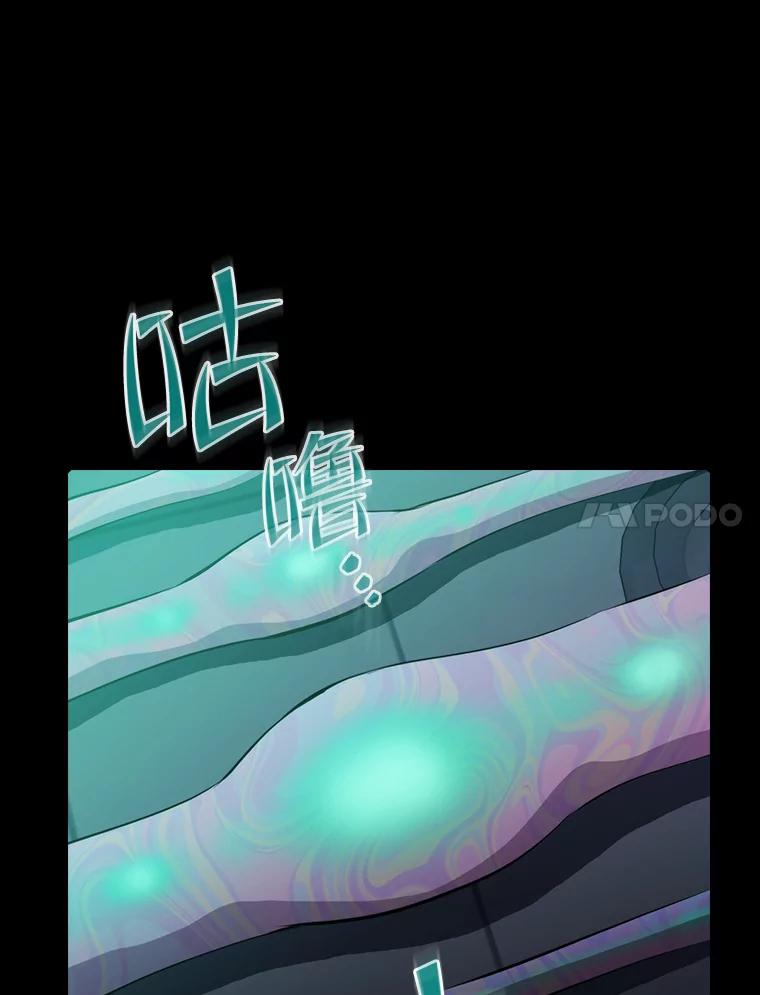 《从地狱归来的圣座》101.液态史莱姆 第31页