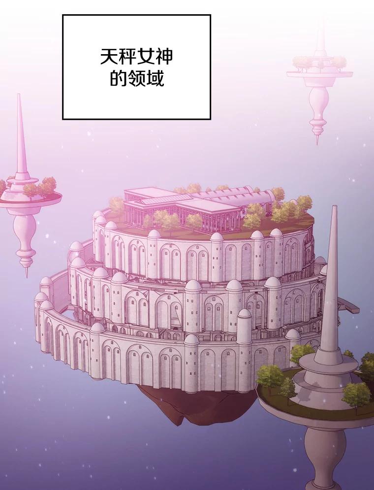 《从地狱归来的圣座》102.悬赏通缉 第46页