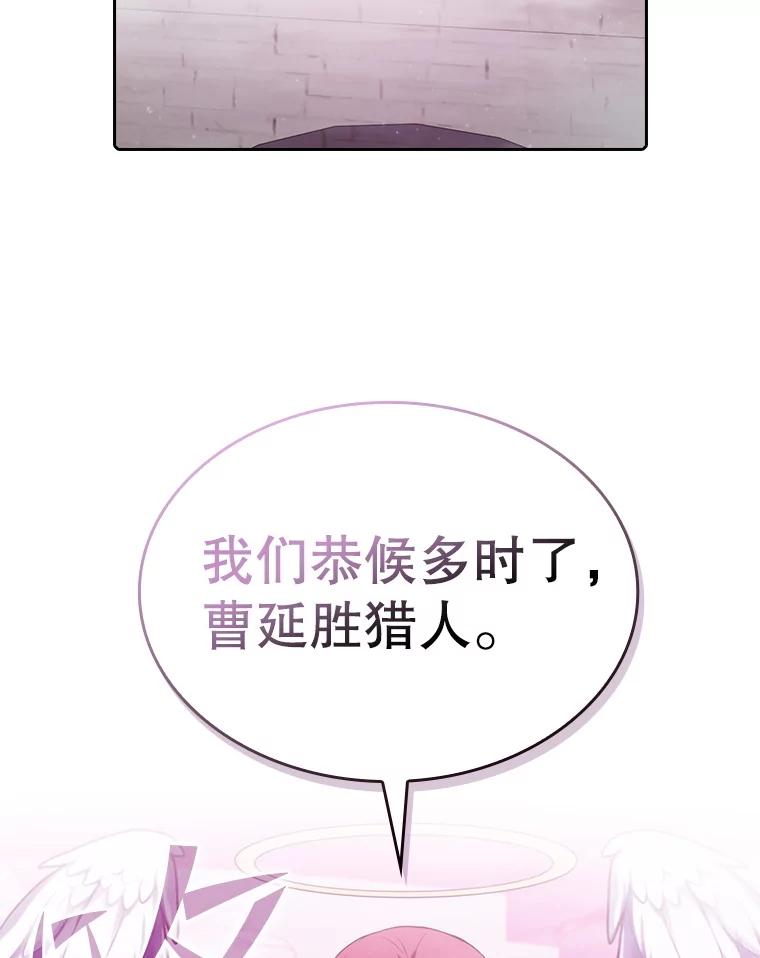 《从地狱归来的圣座》102.悬赏通缉 第112页
