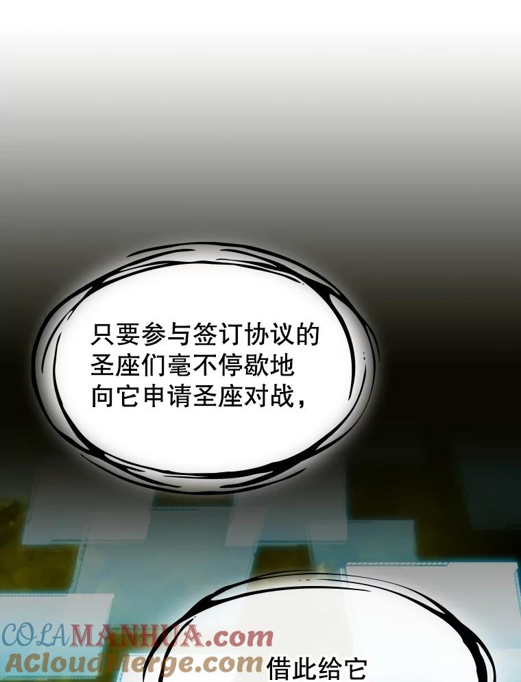 《从地狱归来的圣座》102.悬赏通缉 第17页