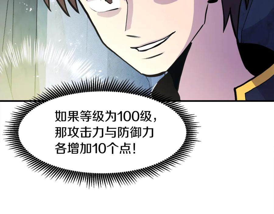 ARK：游戏新世界 第104话 人鱼族的使者 第228页
