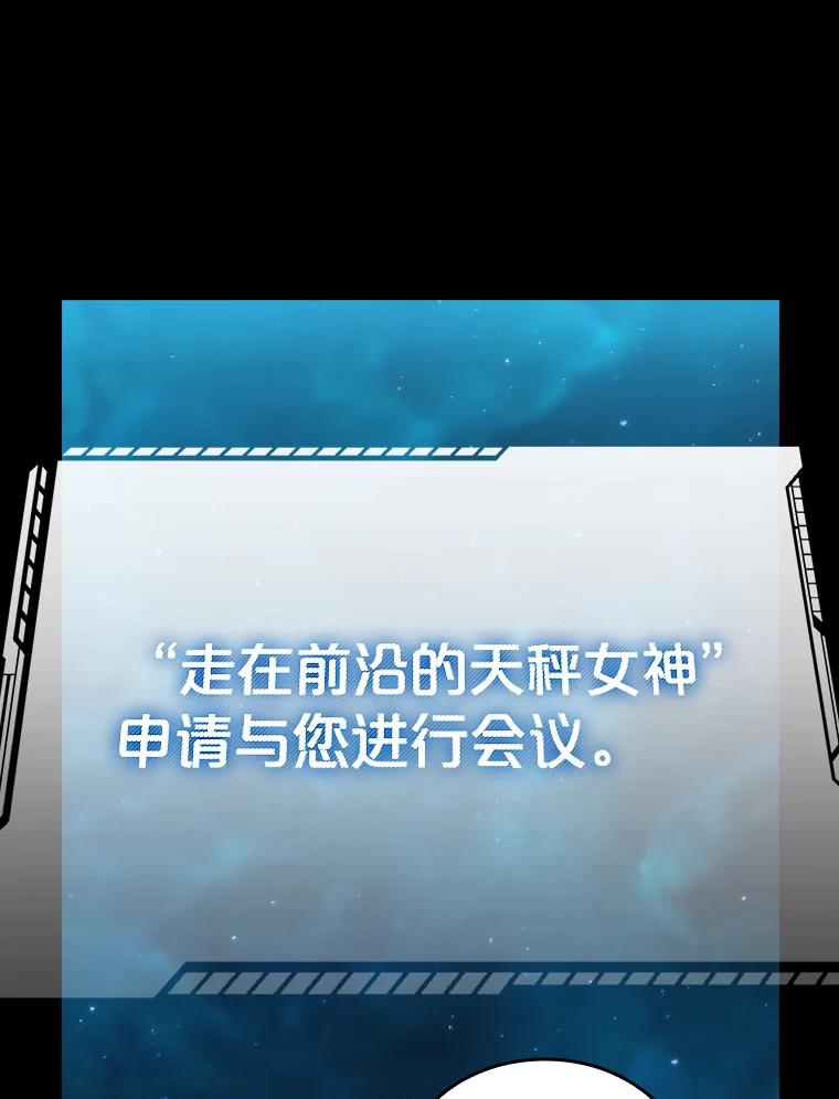 《从地狱归来的圣座》102.悬赏通缉 第42页