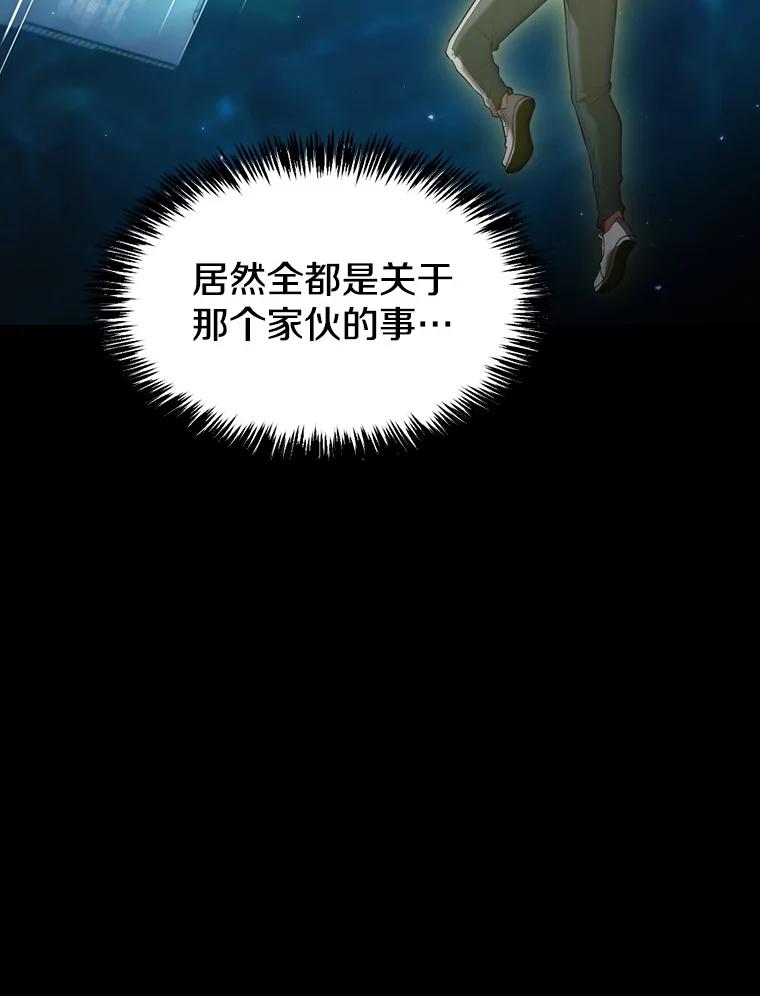 《从地狱归来的圣座》102.悬赏通缉 第40页