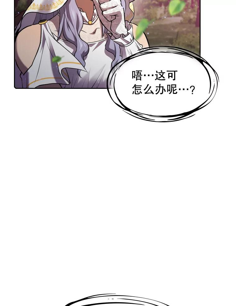 《从地狱归来的圣座》102.悬赏通缉 第99页