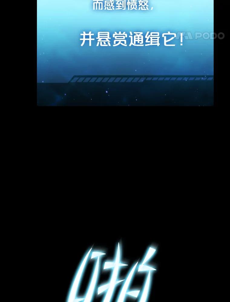《从地狱归来的圣座》102.悬赏通缉 第38页