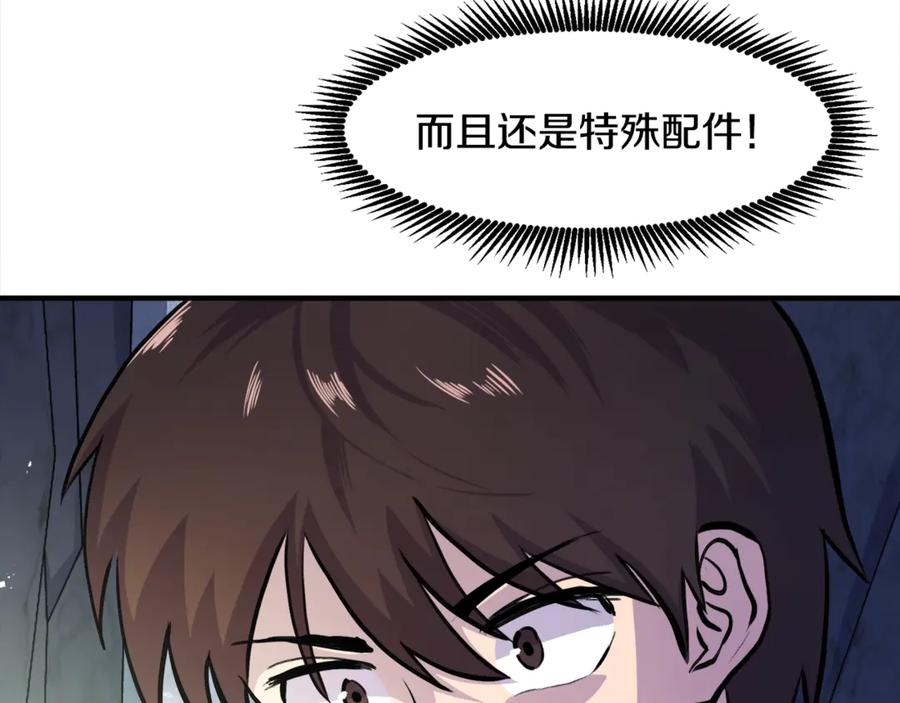 ARK：游戏新世界 第104话 人鱼族的使者 第227页