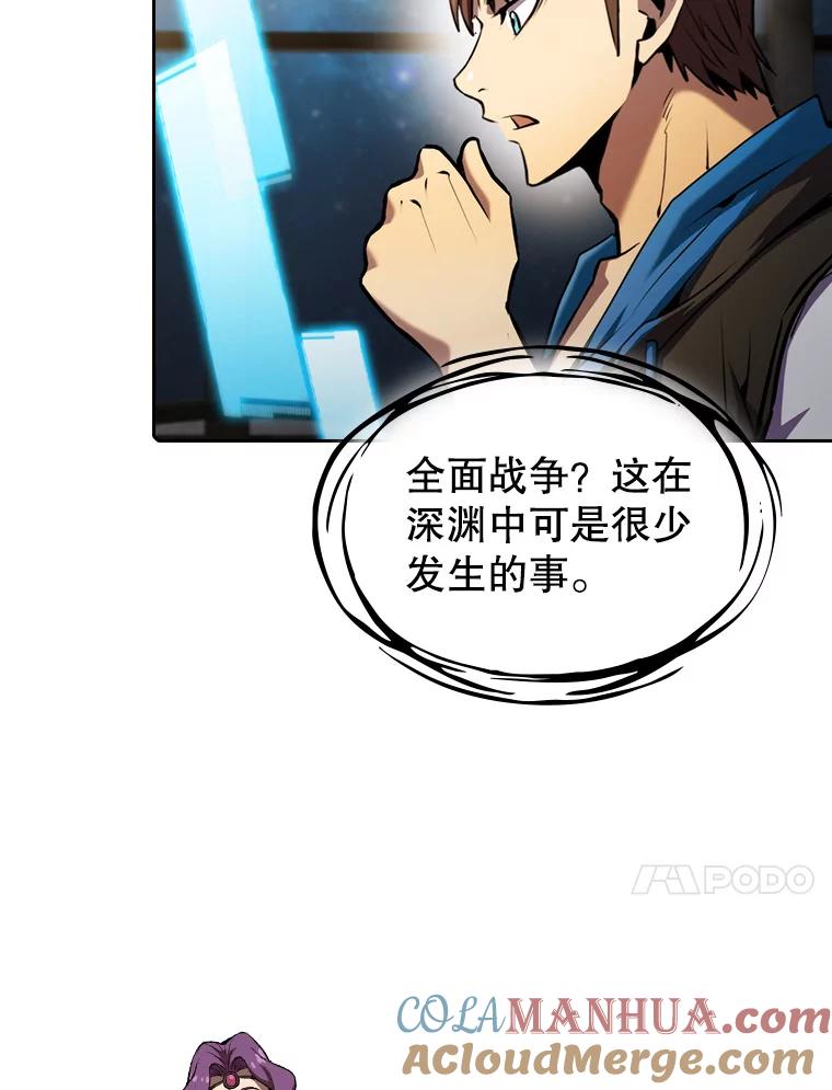 《从地狱归来的圣座》102.悬赏通缉 第21页