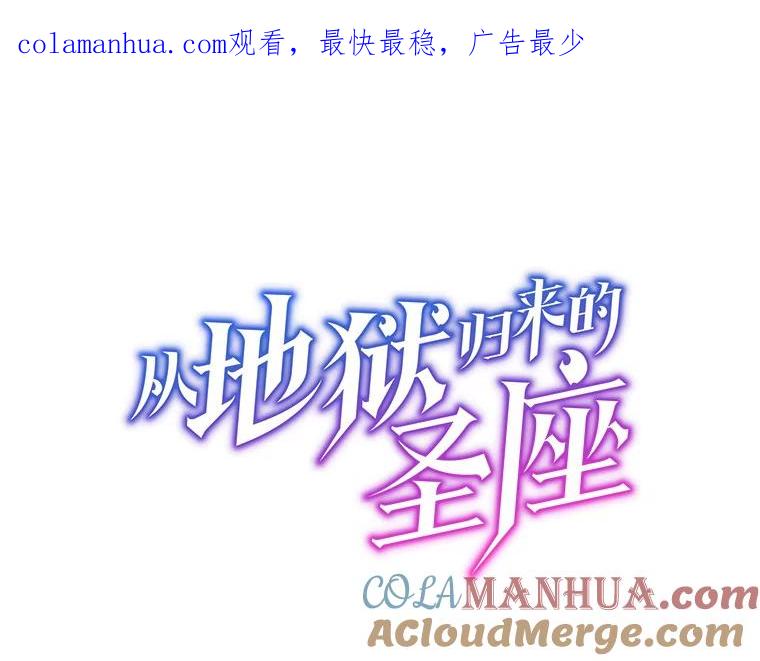 《从地狱归来的圣座》102.悬赏通缉 第1页