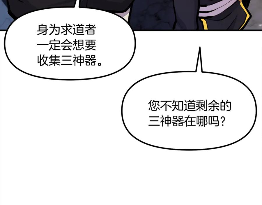 ARK：游戏新世界 第104话 人鱼族的使者 第251页