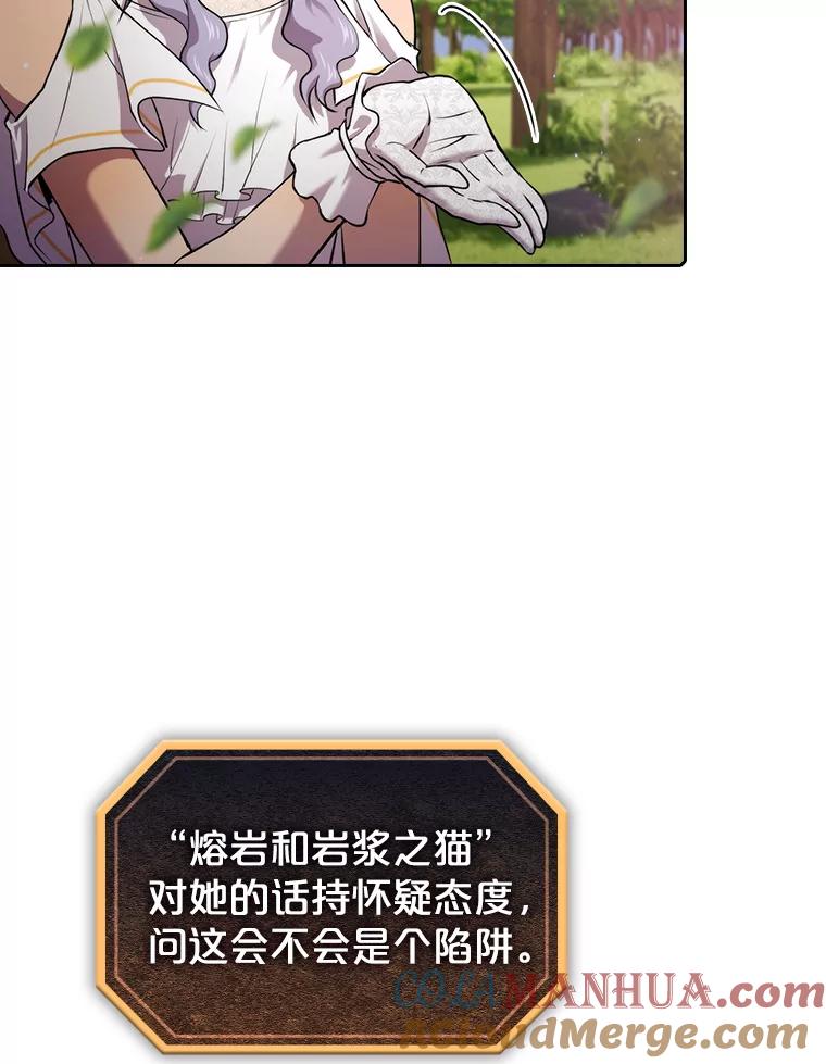 《从地狱归来的圣座》102.悬赏通缉 第85页