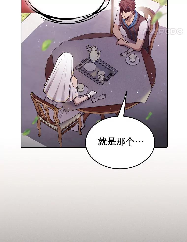 《从地狱归来的圣座》102.悬赏通缉 第94页