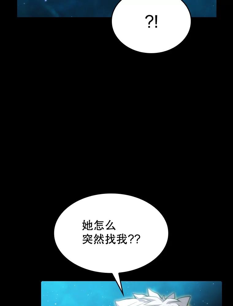 《从地狱归来的圣座》102.悬赏通缉 第43页
