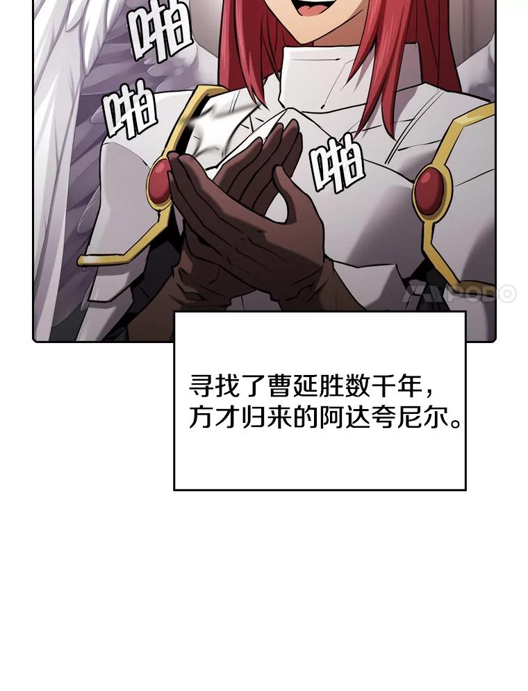 《从地狱归来的圣座》102.悬赏通缉 第54页