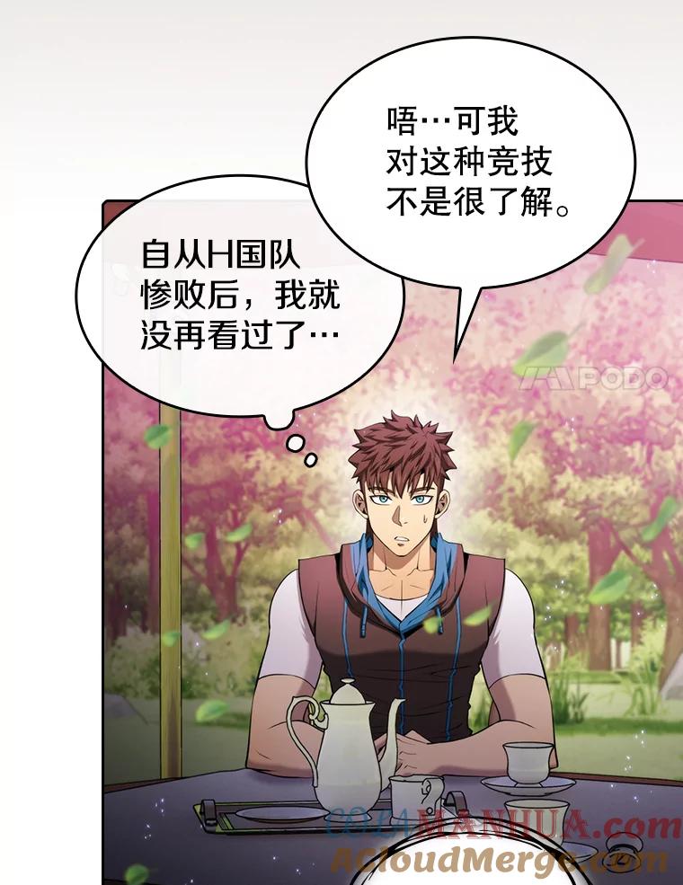 《从地狱归来的圣座》102.悬赏通缉 第97页