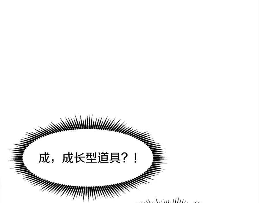 ARK：游戏新世界 第104话 人鱼族的使者 第226页