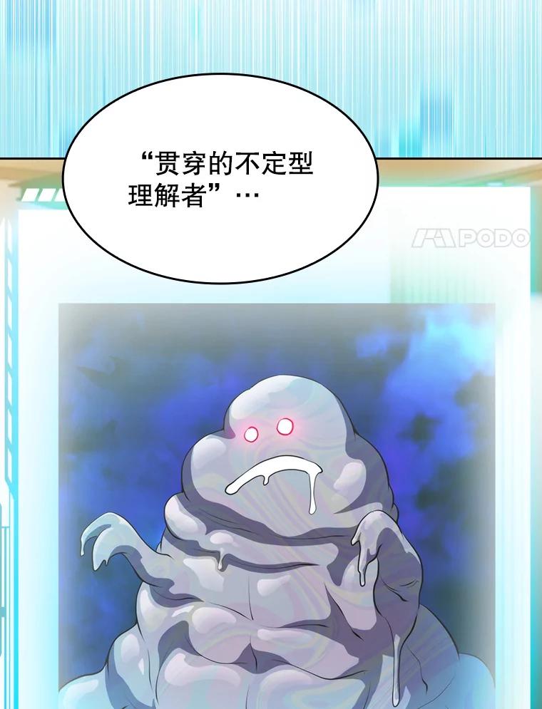 《从地狱归来的圣座》102.悬赏通缉 第28页