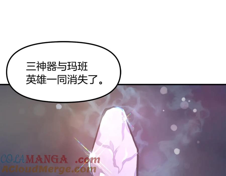ARK：游戏新世界 第104话 人鱼族的使者 第253页