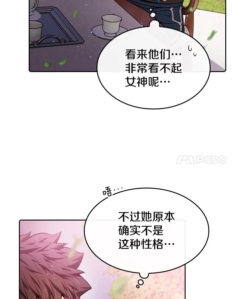 《从地狱归来的圣座》102.悬赏通缉 第87页
