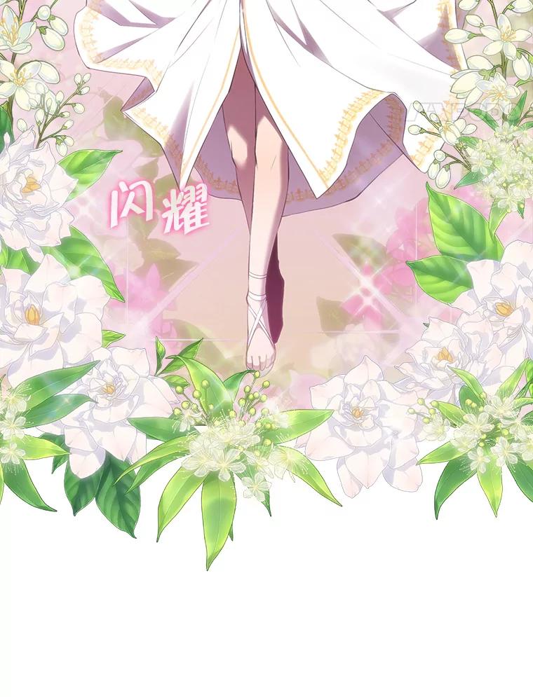 《从地狱归来的圣座》102.悬赏通缉 第51页