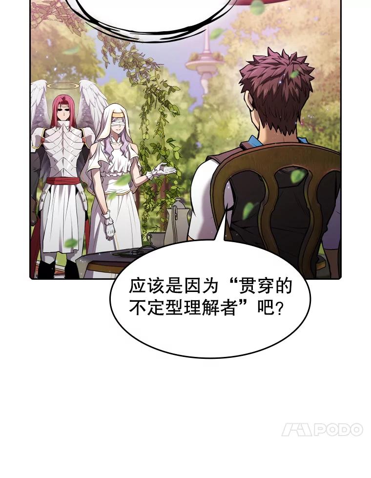 《从地狱归来的圣座》102.悬赏通缉 第80页