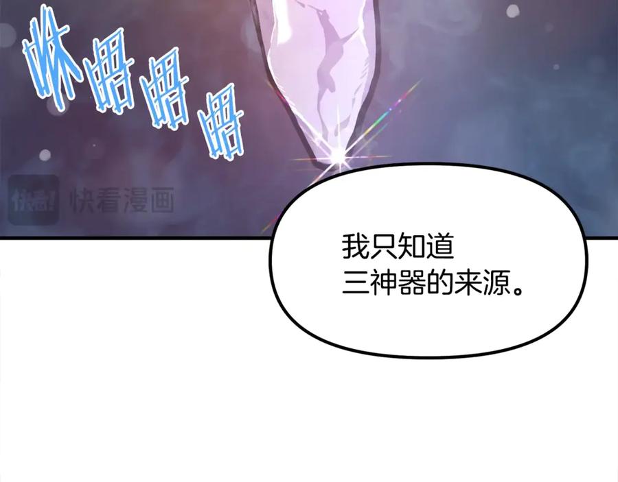 ARK：游戏新世界 第104话 人鱼族的使者 第254页
