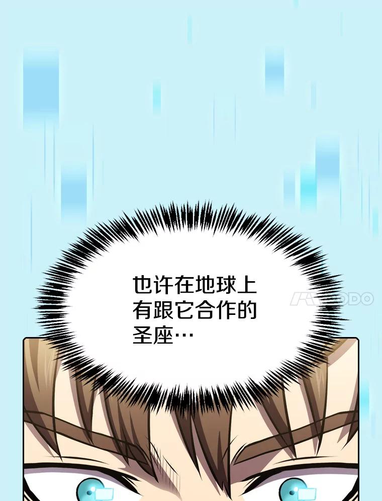《从地狱归来的圣座》102.悬赏通缉 第31页