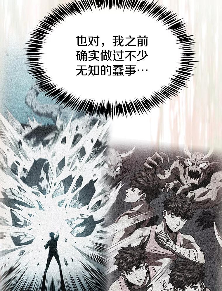 《从地狱归来的圣座》102.悬赏通缉 第24页