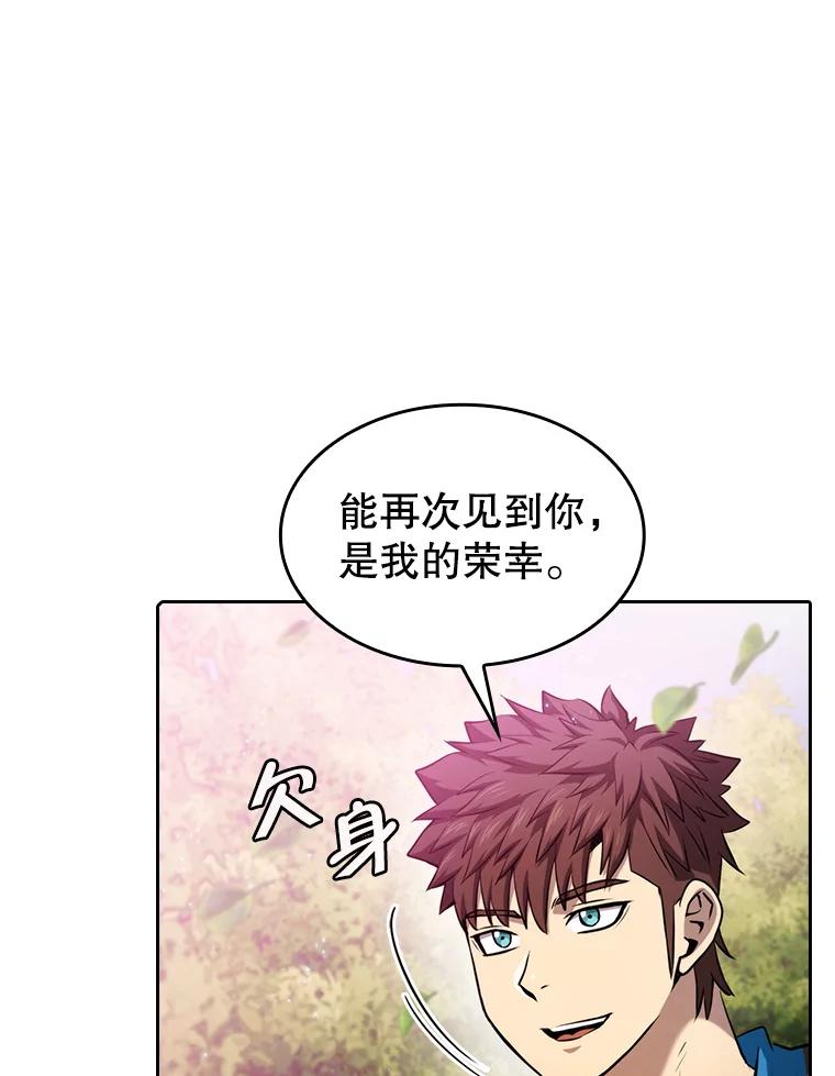 《从地狱归来的圣座》102.悬赏通缉 第78页