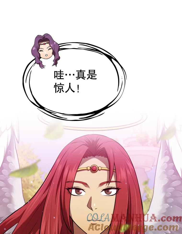 《从地狱归来的圣座》102.悬赏通缉 第69页