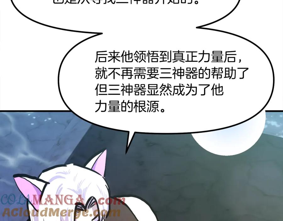 ARK：游戏新世界 第104话 人鱼族的使者 第249页