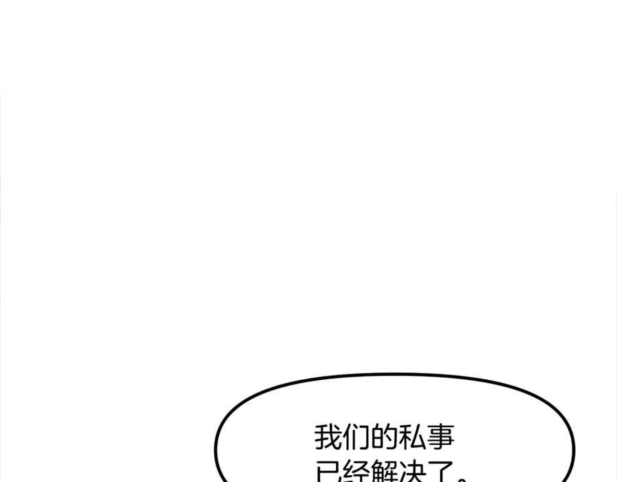 ARK：游戏新世界 第104话 人鱼族的使者 第238页