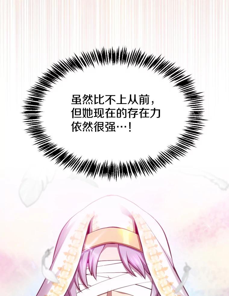《从地狱归来的圣座》102.悬赏通缉 第76页