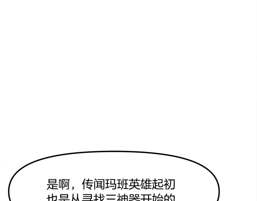 ARK：游戏新世界 第104话 人鱼族的使者 第248页