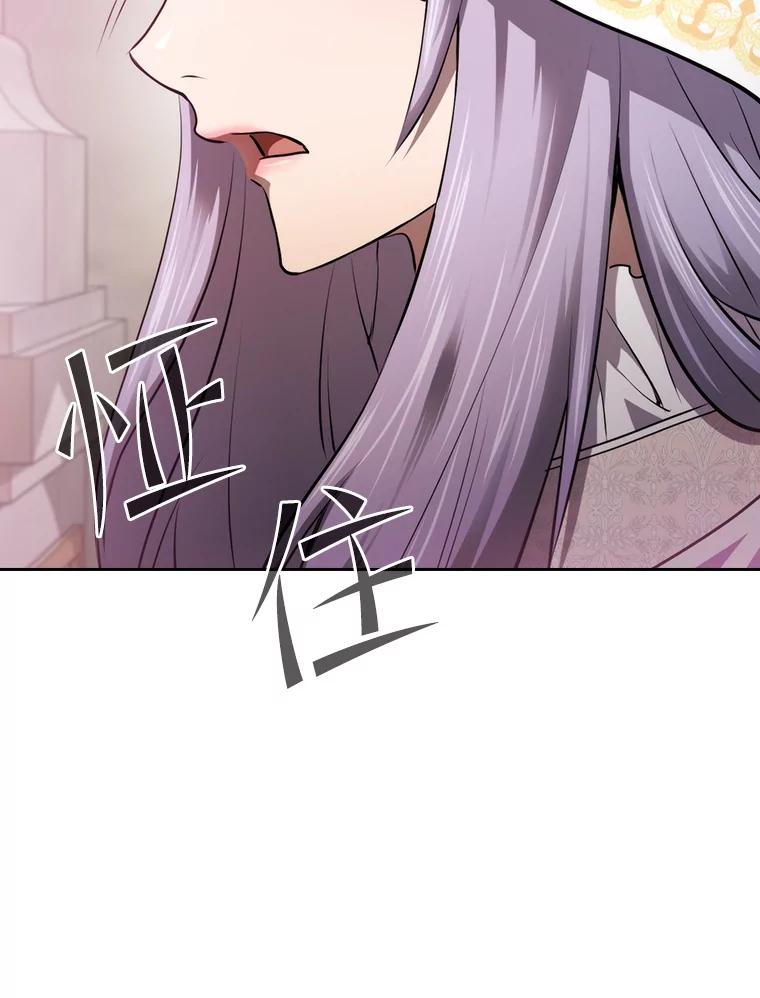 《从地狱归来的圣座》102.悬赏通缉 第59页