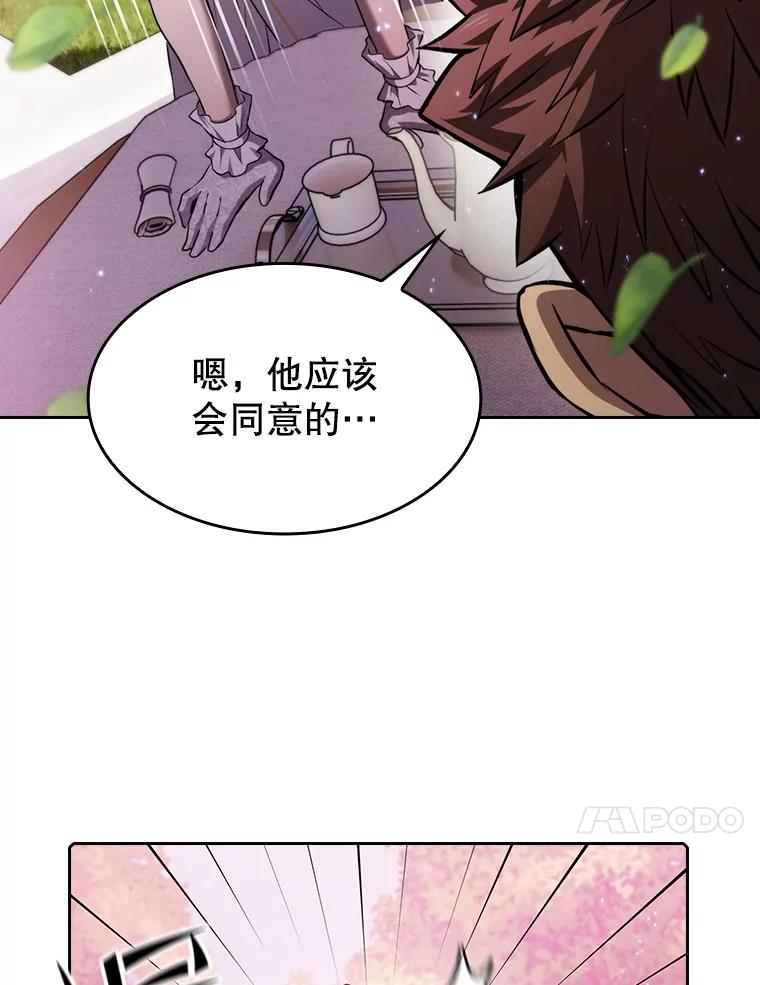 《从地狱归来的圣座》102.悬赏通缉 第90页