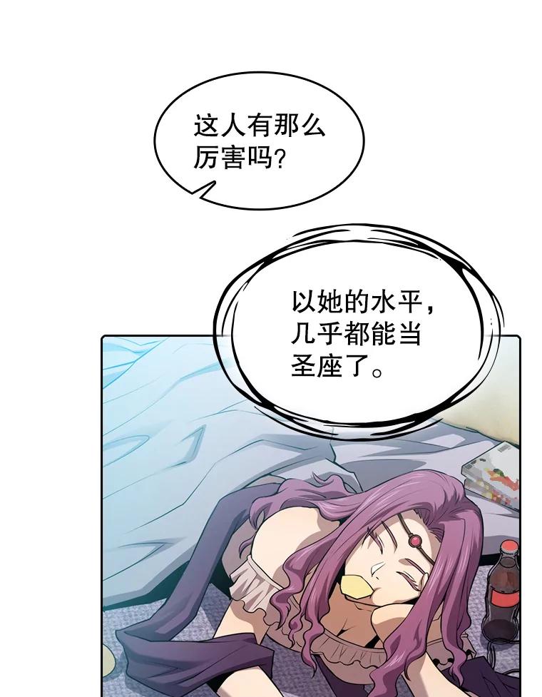 《从地狱归来的圣座》102.悬赏通缉 第71页