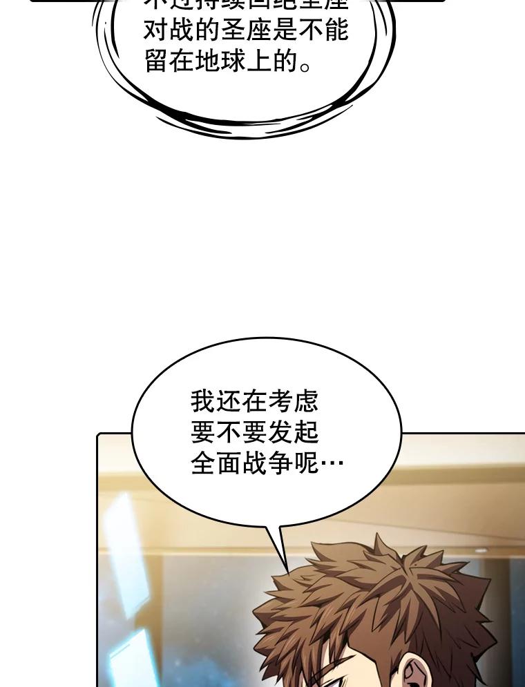 《从地狱归来的圣座》102.悬赏通缉 第20页