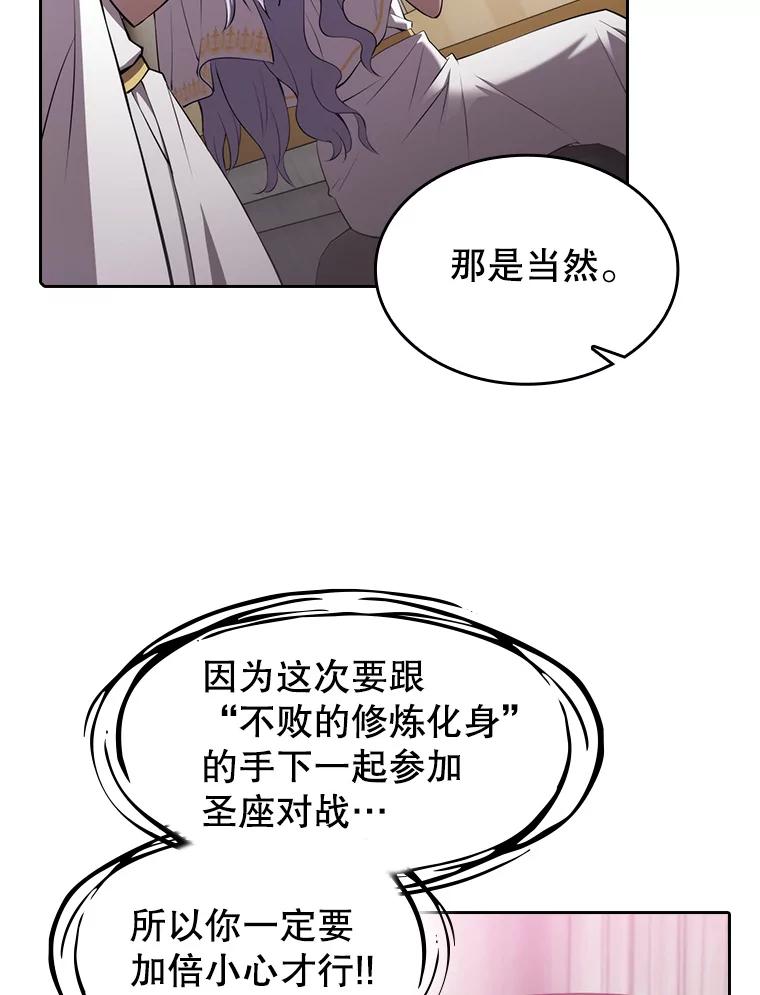 《从地狱归来的圣座》102.悬赏通缉 第56页