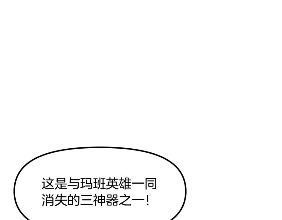 ARK：游戏新世界 第104话 人鱼族的使者 第244页