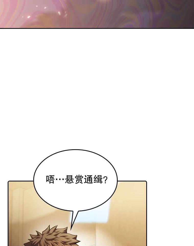 《从地狱归来的圣座》102.悬赏通缉 第12页