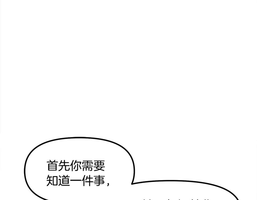 ARK：游戏新世界 第104话 人鱼族的使者 第258页