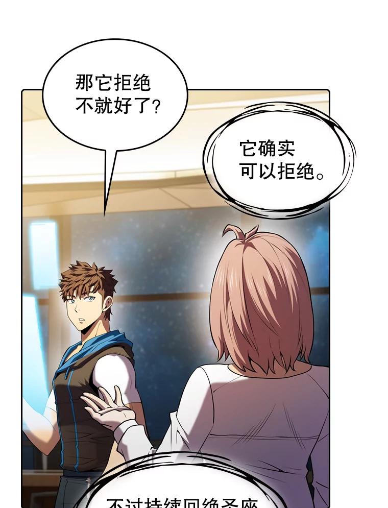 《从地狱归来的圣座》102.悬赏通缉 第19页
