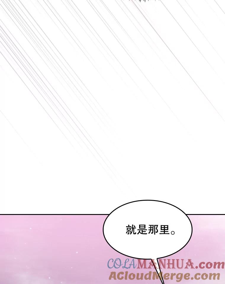 《从地狱归来的圣座》102.悬赏通缉 第109页