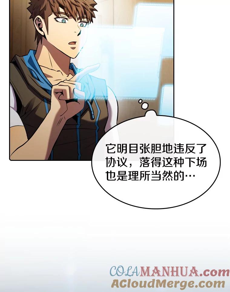 《从地狱归来的圣座》102.悬赏通缉 第13页