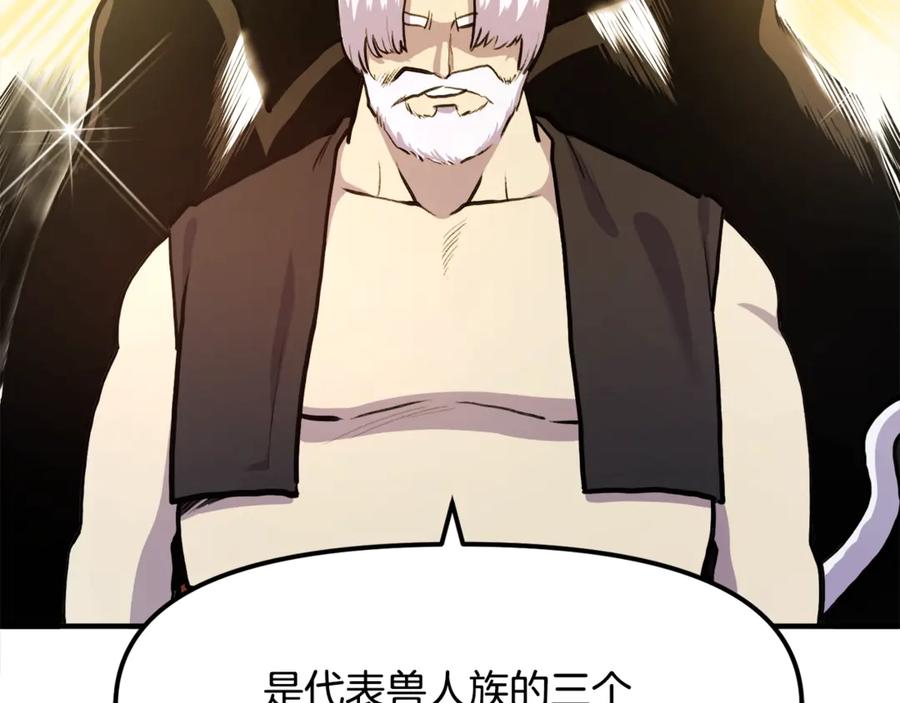 ARK：游戏新世界 第104话 人鱼族的使者 第260页
