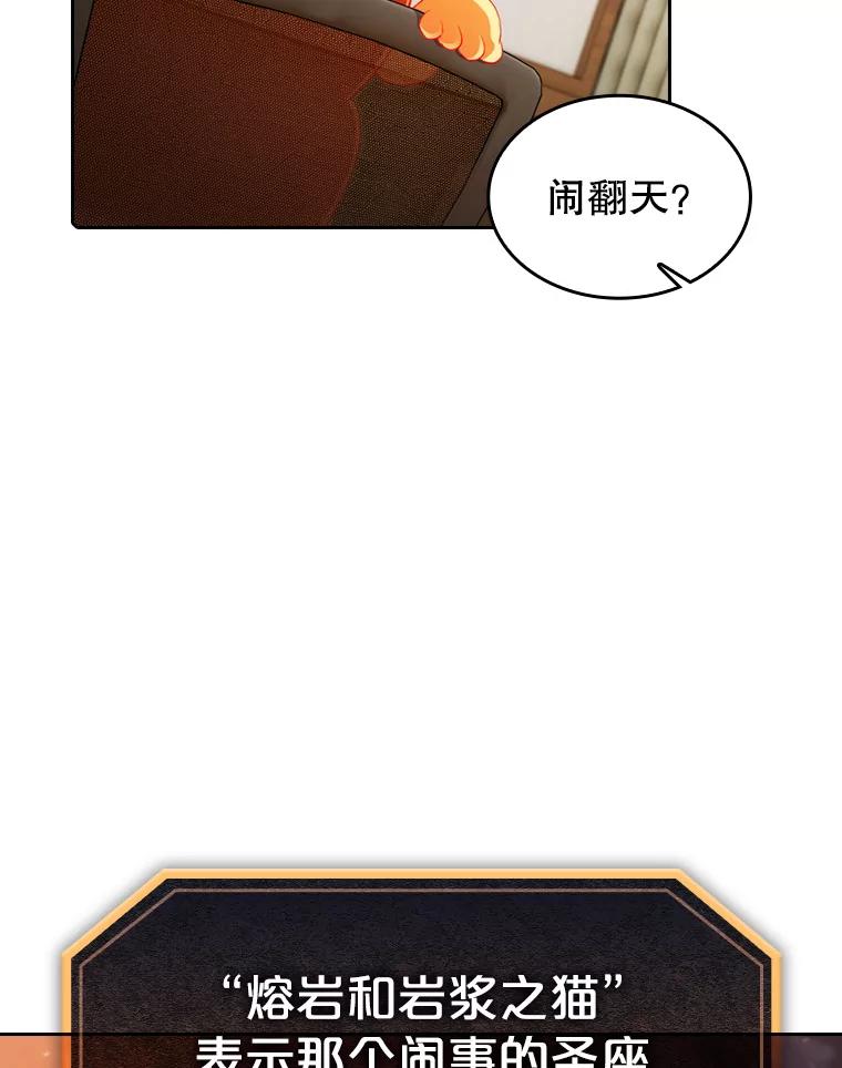 《从地狱归来的圣座》102.悬赏通缉 第10页