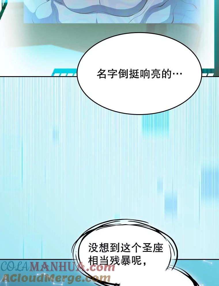 《从地狱归来的圣座》102.悬赏通缉 第29页