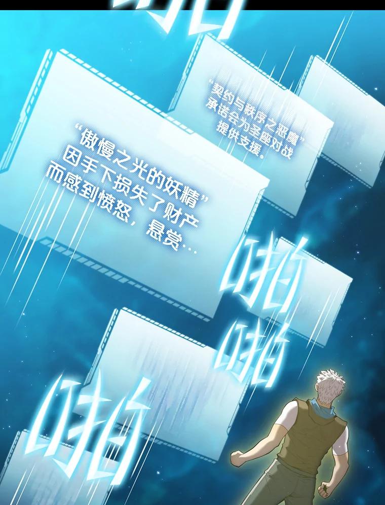 《从地狱归来的圣座》102.悬赏通缉 第39页